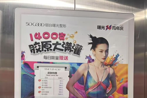 黑龙江电梯广告
